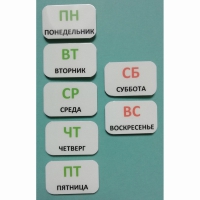 Набор карточек "Дни недели" - «globural.ru» - Тихорецк