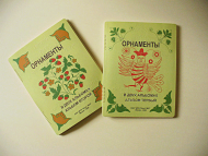 Пособие для слабовидящих "Орнаменты" - «globural.ru» - Тихорецк