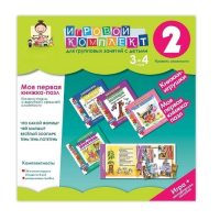 Моя первая книжка-пазл 3-4 года. Книжки-пазлы с вырубкой средней сложности. - «globural.ru» - Тихорецк