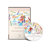 Диагностика родительства (методика Р.В. Овчаровой) Новая версия - «globural.ru» - Тихорецк