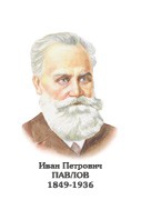 Комплект портретов "Биологи" - «globural.ru» - Тихорецк
