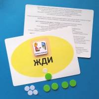 Планшет "ЖДИ" с жетонами размером А5 - «globural.ru» - Тихорецк