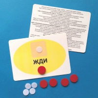 Планшет "ЖДИ" с жетонами размером А6 - «globural.ru» - Тихорецк