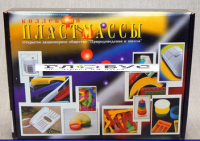 Коллекция "Пластмассы" (вариант 1) - «globural.ru» - Тихорецк
