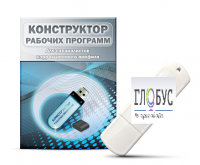 Конструктор рабочих программ для специалистов коррекционного профиля на USB-носителе - «globural.ru» - Тихорецк