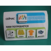 Расписание "Сейчас- Нам потребуется" - «globural.ru» - Тихорецк