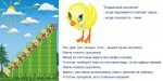 «Лесенка для счета» интерактивная таблица с подвижным цыпленком на магните. - «globural.ru» - Тихорецк