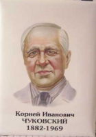 Комплект портретов "Русские писатели" для начальной школы - «globural.ru» - Тихорецк