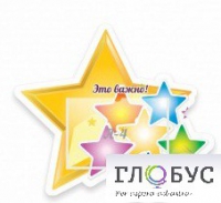 Стенд "Это важно" - «globural.ru» - Тихорецк