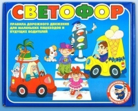 Настольно-печатная игра "Светофор" - «globural.ru» - Тихорецк