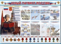 Стенд-уголок "Юный патриот России" - «globural.ru» - Тихорецк
