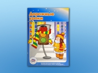 Учебное пособие "Дорожные уроки" - «globural.ru» - Тихорецк