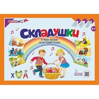 Игровое пособие Шнур-грамотей "Складушки" - «globural.ru» - Тихорецк