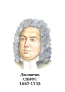 Комплект портретов "Зарубежные писатели" для начальной школы - «globural.ru» - Тихорецк