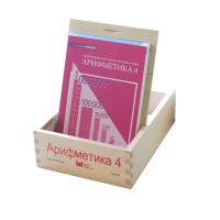 Карточки многоразовые на печатной основе "Арифметика ". 4 класс - «globural.ru» - Тихорецк