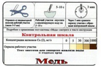 Тест-система «Медь» - «globural.ru» - Тихорецк