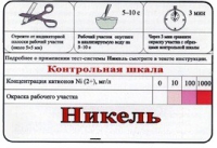 Тест-система «Никель» - «globural.ru» - Тихорецк
