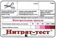 Тест-система «Нитрат-тест" - «globural.ru» - Тихорецк
