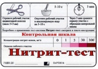 Тест-система "Нитрит-тест" - «globural.ru» - Тихорецк