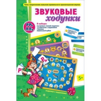 Звуковые ходунки Р-Рь, Л-Ль - «globural.ru» - Тихорецк