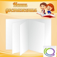 Стенд "Наши достижения" (вариант 2) - «globural.ru» - Тихорецк