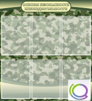 Стенд "Основы безопасности жизнедеятельности" (вариант 2) - «globural.ru» - Тихорецк