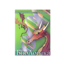 БиоЛогика 1.2. (Виртуальная лаборатория по генетике) - «globural.ru» - Тихорецк