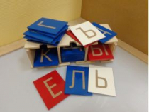 Буквы тактильные. Алфавит печатный (33 штуки.) - «globural.ru» - Тихорецк