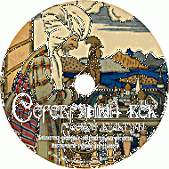 Серебряный век русской культуры. Учебное пособие. (Учебно-методический комплект). - «globural.ru» - Тихорецк