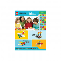 ПервоРобот LEGO WeDo. ПО. Комплект интерактивных заданий. Книга для учителя. Лицензия на класс. Win&Mac - «globural.ru» - Тихорецк