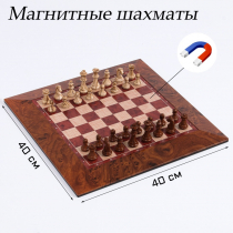 Шахматы магнитные доска и фигуры из пластика - «globural.ru» - Тихорецк