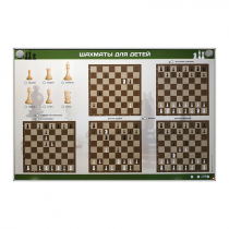 Электрифицированный стенд "Шахматы для детей" - «globural.ru» - Тихорецк
