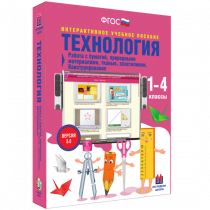 Технология. Работа с бумагой, природными материалами, тканью, пластилином. Конструирование - «globural.ru» - Тихорецк