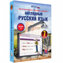 Наглядный русский язык. 7 класс - «globural.ru» - Тихорецк