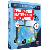 Интерактивные карты. География материков и океанов. 7 класс. Мировой океан - «globural.ru» - Тихорецк