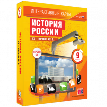 Интерактивные карты. История России. XX - начало XXI в. 9 класс - «globural.ru» - Тихорецк