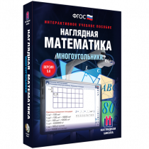 Наглядная математика. Многоугольники - «globural.ru» - Тихорецк