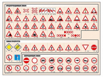 Базовый комплект светового оборудования "Дорожные знаки" с сенсорным беспроводным пультом дистанционного управления - «globural.ru» - Тихорецк
