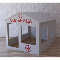 Детский игровой домик «Поликлиника» - «globural.ru» - Тихорецк