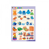 Комплект таблиц. Окружающий мир 4-5 лет. "Я расту". - «globural.ru» - Тихорецк