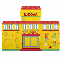 Учебно-игровой макет "Школа" мобильный - «globural.ru» - Тихорецк