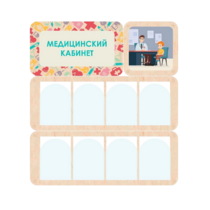Информационный стенд «Медицинский кабинет» 100.5 х 111 см - «globural.ru» - Тихорецк