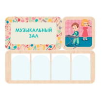 Информационный стенд «Музыкальный зал» (100.5 х 74 см) - «globural.ru» - Тихорецк