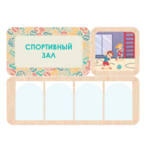 Информационный стенд «Спортивный зал» 100.5 х 74 см - «globural.ru» - Тихорецк