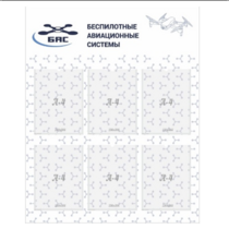 Стенд пилотирования БАС - «globural.ru» - Тихорецк
