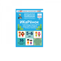 Интерактивное пособие инженерно-технической направленности по робототехники конструкторов Aikiro и Лева "ИКаРёнок"  - «globural.ru» - Тихорецк