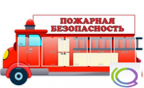 Стенд "Пожарная безопасность" (вариант 3) - «globural.ru» - Тихорецк