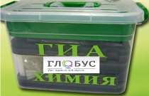 Набор для проведения ОГЭ (ГИА) по химии - «globural.ru» - Тихорецк