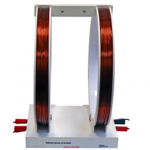 Установка демонстрационная "Катушки Гельмгольца"  - «globural.ru» - Тихорецк