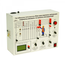Типовой комплект учебного оборудования «Электробезопасность в трехфазных сетях переменного тока с изолированной и заземленной нейтралью» - «globural.ru» - Тихорецк